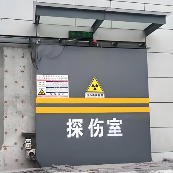 阜新工业探伤室射线防护
